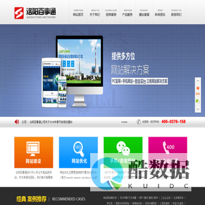 洛阳网站制作-网站建设-洛阳网络公司-百事通文化传播有限公司