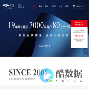 青岛网站建设：专业网站制作、设计18年-东八区网站公司