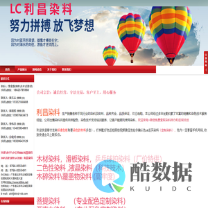 云城区利昌染料行