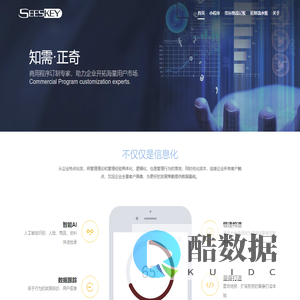 知奇网络 - 商用程序定制专家 – 助力企业信息化转型，开拓海量用户市场