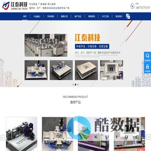 江泰科技_惠州江泰科技有限公司