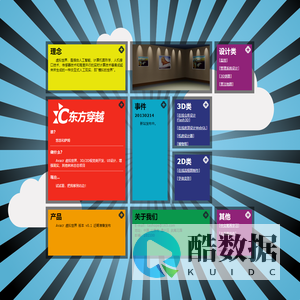 东方穿越工作室