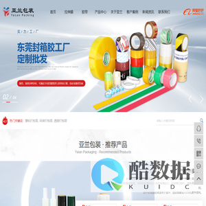 塑料打包带_环保打包带_透明打包带-东莞市亚兰包装材料制品有限公司