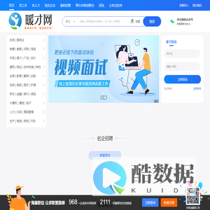 暧才网- 鄂尔多斯人才网 - 鄂尔多斯专业的人才招聘网