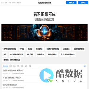 云之韵有限公司