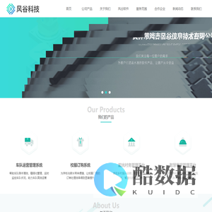 风谷科技-您身边的IT伙伴
