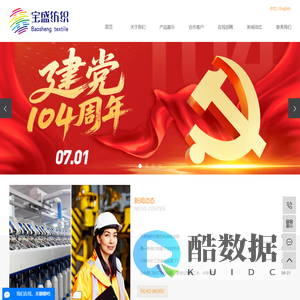 口袋布_工装布_无纺布-河北宝盛纺织品有限公司