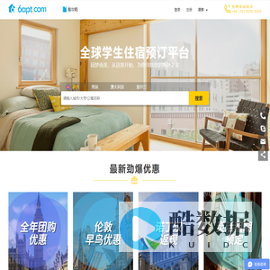 6apt.com-全球学生公寓预订平台, 英国留学生公寓, 英国租房, 接机服务