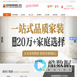 深度空间装饰_钦州装修公司_前十家装公司报价_室内装修设计