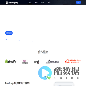 成为供应商 - FreeDropship