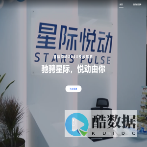 星际悦动2023校园招聘