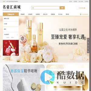 名豪汇名品