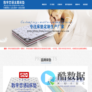 数字恋语主题床垫官网-高端品牌酒店宾馆床垫定制厂家
