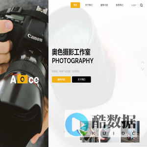奥色摄影工作室-深圳市奥色文化传播有限公司