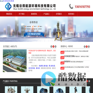 雾化盘_离心雾化盘_离心雾化器-无锡谷得能源环境科技有限公司