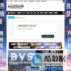 我的世界中文站