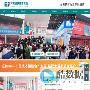 2026第八届河南省教育博览会,河南教育装备博览会,河南教育装备展,幼教展,校服园服博览会,高等教育装备展,出国留学展-河南教育展