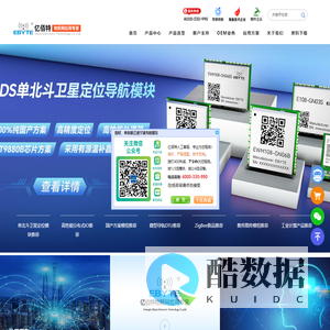 串口服务器_数传电台_4G DTU_遥控开关_LoRa/ZigBee/WiFi/蓝牙模块-成都亿佰特电子科技有限公司官网