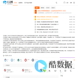 天文网 - 专注于天文学知识和天文观测的在线平台