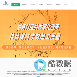 嘉梦环保科技网站首页