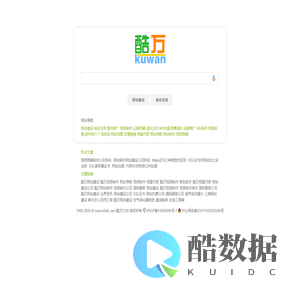 云服务器网站制作公司域名注册网站建设 - 酷万CDN