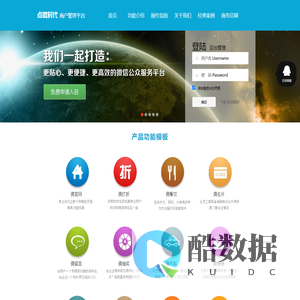 欢迎访问51top.net.cn——一体化微信、易信营销服务平台
