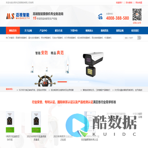 高清网络摄像机|星光全彩摄像机|照车牌摄像机|无线wifi摄像机|AOV网络摄像机|低功耗网络摄像机|高空抛物摄像机|4G摄像机|迈视
