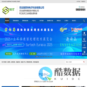 电镀设备_电镀设备厂家_电镀设备生产厂家-河北瑞思特电子科技有限公司