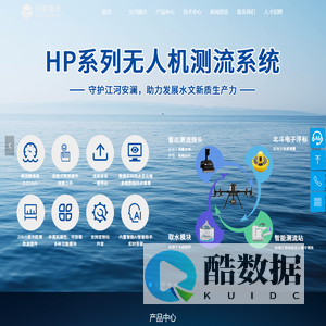 海派海洋官网|从事海洋测绘、海洋科考、水文测验、水下工程等领域设备和解决方案的高科技企业