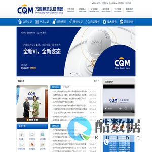 方圆标志认证集团有限公司