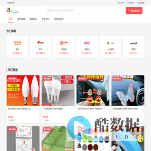 最低价 - 您的省钱购物助手