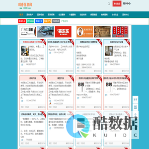 珲春信息网
