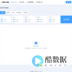 免费定制证件照-AI智能抠图-换底色/背景/服装