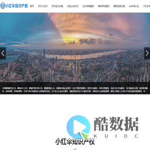 聊城许可证代办,营业执照注册公司,代办公司注册,聊城会计公司,财务公司代理记账,商标注册申请,版权登记,软著代办,聊城专利申请,建筑资质办理,小红伞知识产权