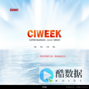互联网周刊