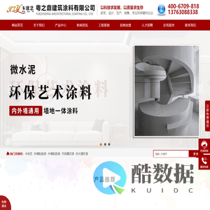广西卡涂艺_内外墙乳胶漆厂家_天然真石漆批发_仿大理石漆价格_弹性拉毛漆_南宁粤之鼎建筑涂料有限公司