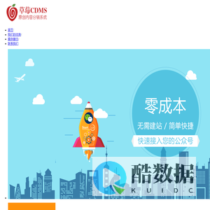 心悦CDMS-心悦原创内容分销管理系统