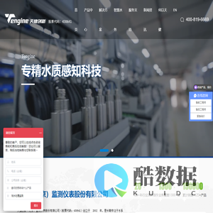 天健创新（北京）监测仪表股份有限公司|污水|自来水|地表水