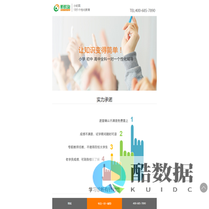 新凯旋|专注一对一个性化教育