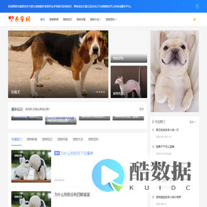 养宠网 - 宠物百科_宠物网_您身边养宠社群
