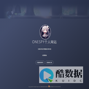 ONESPY个人网站
