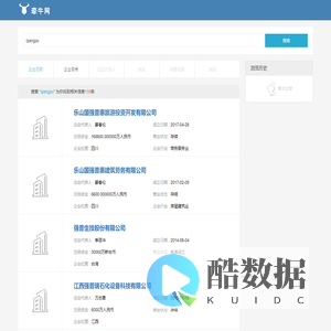 乐山国强普惠旅游投资开发有限公司…搜索结果-qiangpu