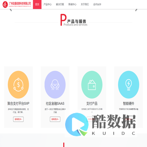 广州动通信息科技有限公司