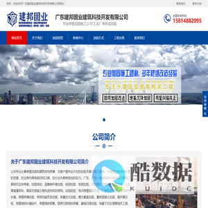 加固公司,房屋加固,碳纤维加固,地基下沉,房屋倾斜纠偏_建邦固业