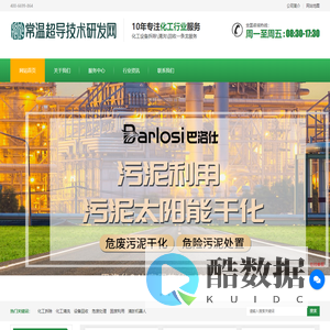 污泥处理处置网-污泥处置,污泥脱水机,污泥处理,污泥干燥