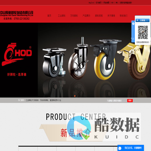 工业脚轮_万向脚轮_重型脚轮厂家-中山厚德脚轮制造有限公司