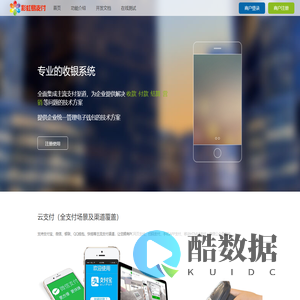 聚合易支付