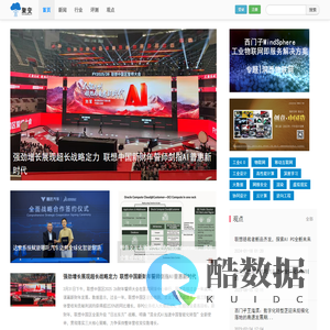 聚变网-聚焦制造业变革