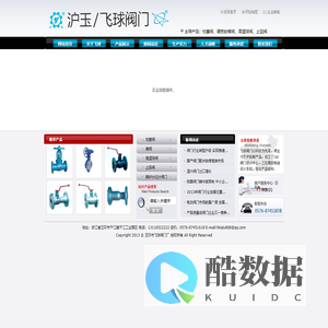 玉环市飞球阀门厂