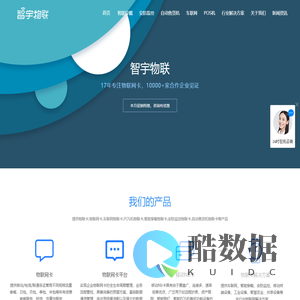 物联网卡_POS机物联卡_安防监控物联卡-「智宇」物联卡管理平台-搜浪信息科技发展（上海）有限公司